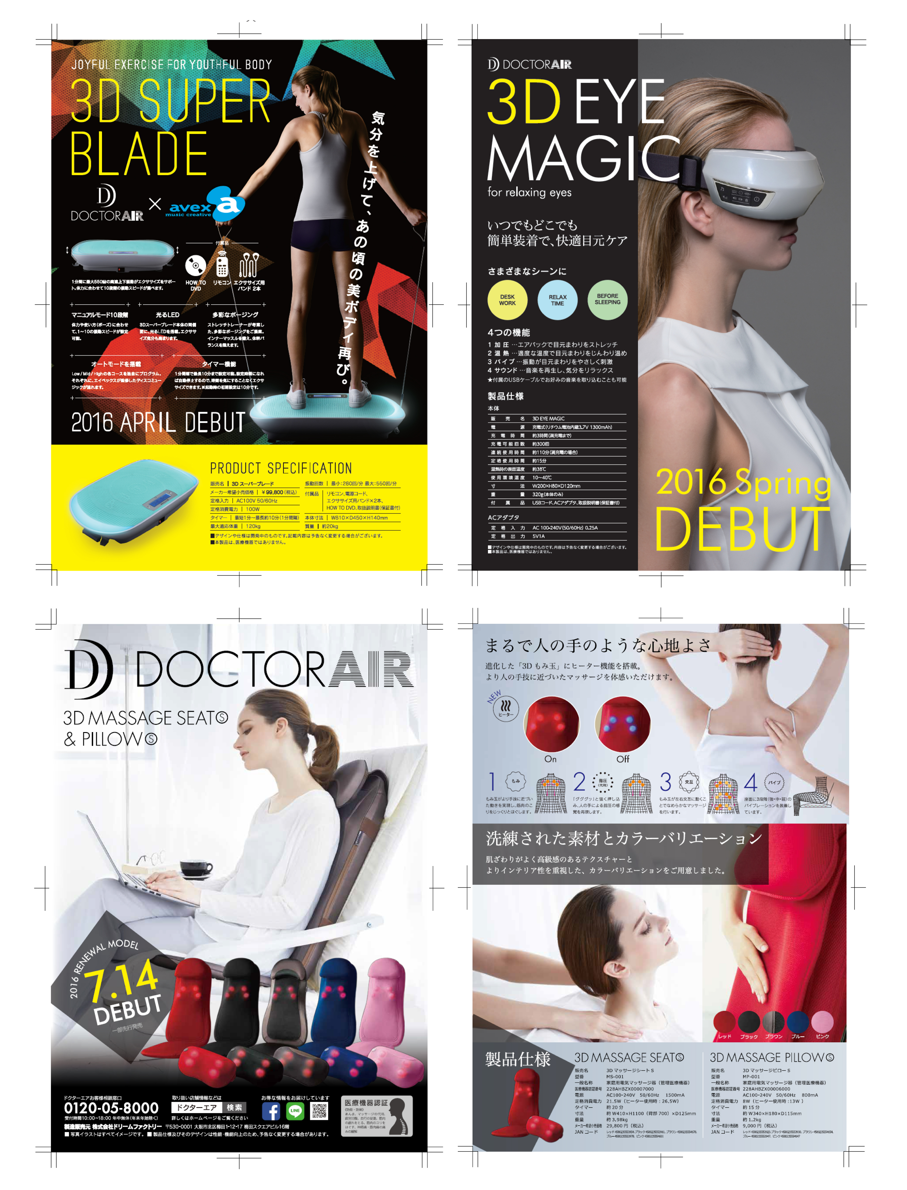 展示会配布用チラシ