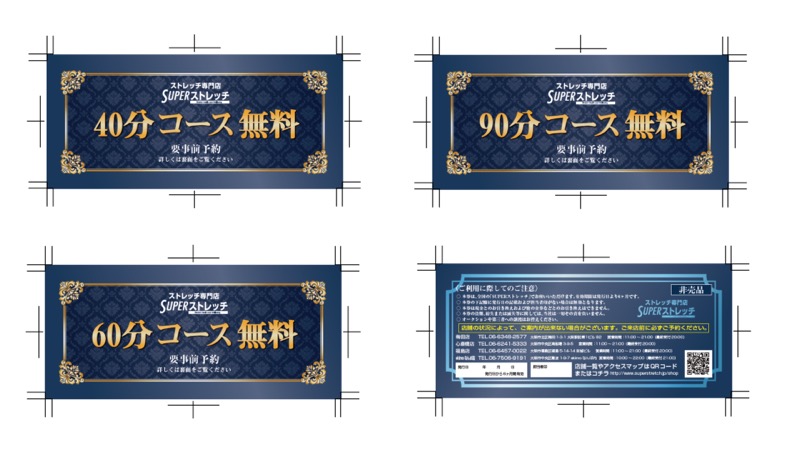 サービスチケット