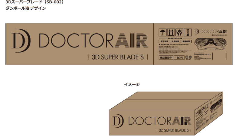 製品パッケージ